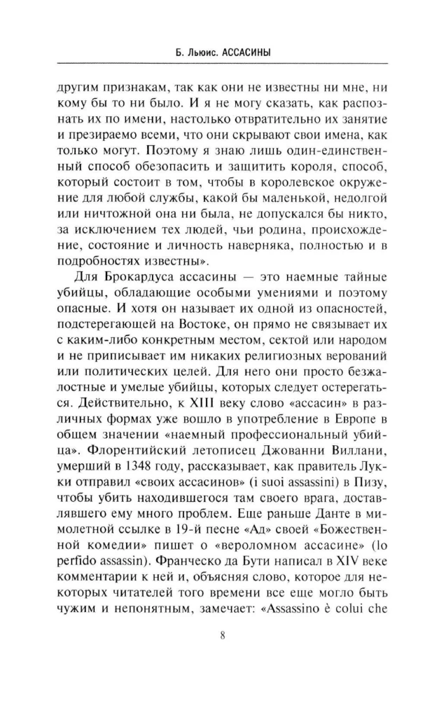 Asasyni. Średniowieczny zakon tajnych zabójców