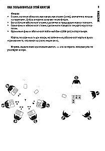 Poker. Lessons of a Winning Game from a Professional