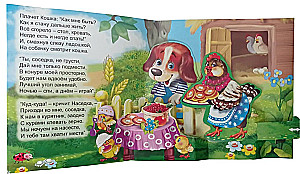 The Cat's House. Pop-up book with moving figures