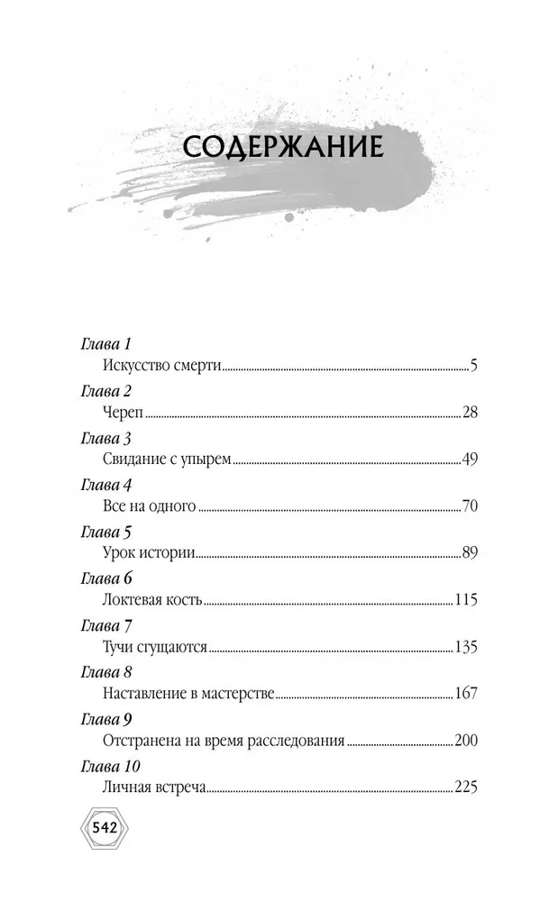 Проклятие Желтого императора