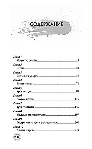Проклятие Желтого императора