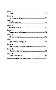 Проклятие Желтого императора