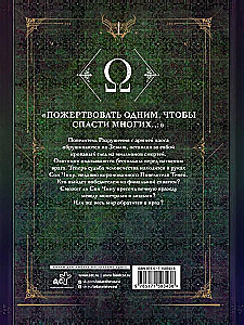 Solo Leveling. Book 8