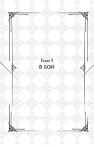 Solo Leveling. Book 8