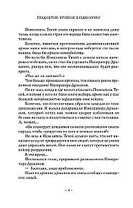 Solo Leveling. Book 8