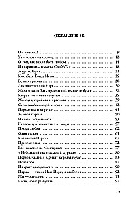 Конде Наст. Жизнь, успех и трагедия создателя империи глянца