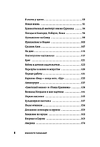 Eric Bulatov Tells
