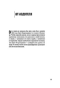 Eric Bulatov Tells