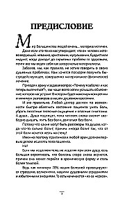 Психосоматика. Самые опасные эмоции