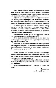 Психосоматика. Самые опасные эмоции