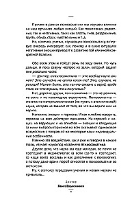 Психосоматика. Самые опасные эмоции