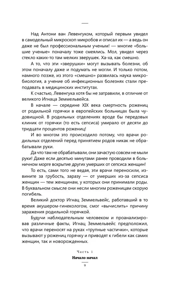 Психосоматика. Самые опасные эмоции