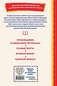 Frost, Red Nose. Poems and Poems