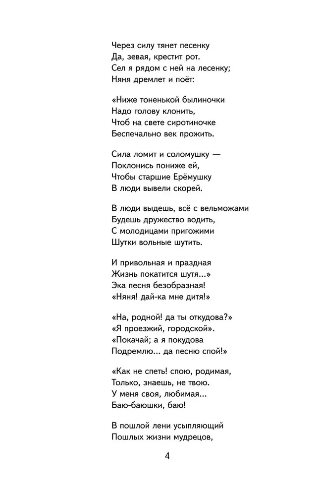 Frost, Red Nose. Poems and Poems