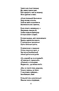 Frost, Red Nose. Poems and Poems