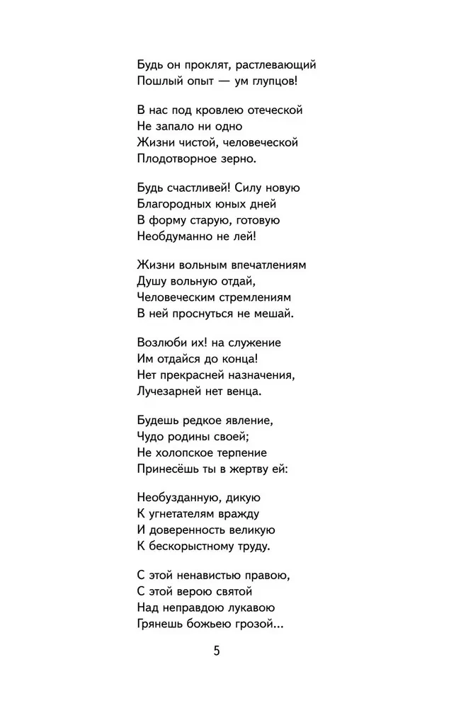 Frost, Red Nose. Poems and Poems
