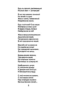 Frost, Red Nose. Poems and Poems