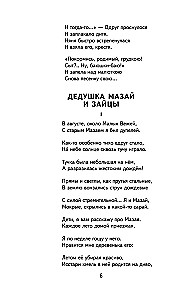 Frost, Red Nose. Poems and Poems