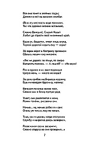 Frost, Red Nose. Poems and Poems