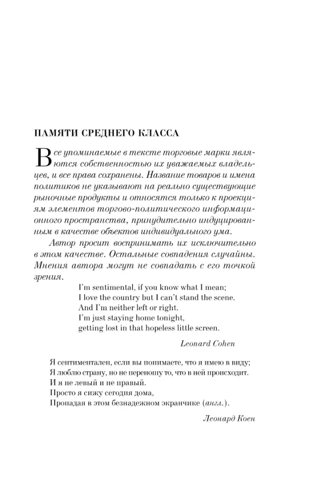 Generation П