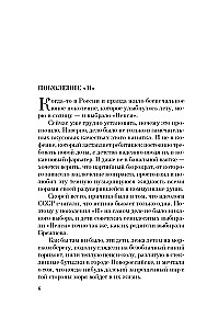 Generation П