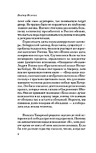 Generation П
