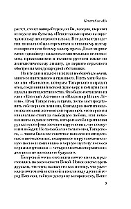 Generation П