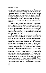 Generation П