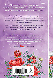 Puzzle of Fate (clutchbook format)