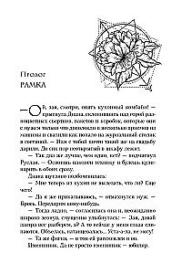 Puzzle of Fate (clutchbook format)