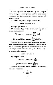 Algebra. Klasa 6-7