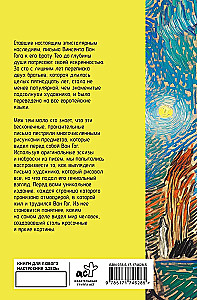 Письма к брату Тео