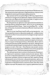Письма к брату Тео