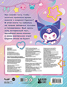 Kuromi. Have Fun and Play