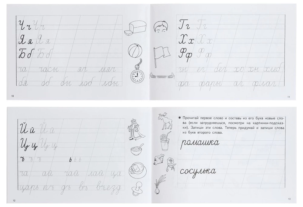 Copybooks for Kids. Let's Learn to Write Letters, Syllables, and Words