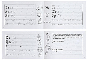 Copybooks for Kids. Let's Learn to Write Letters, Syllables, and Words