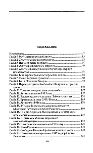 Война и революция в России. Мемуары командующего Западным фронтом. 1914—1917