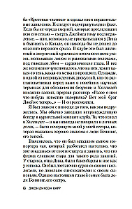 Убийства в Чумном дворе