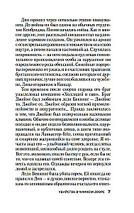 Mõrvad Katkuõues