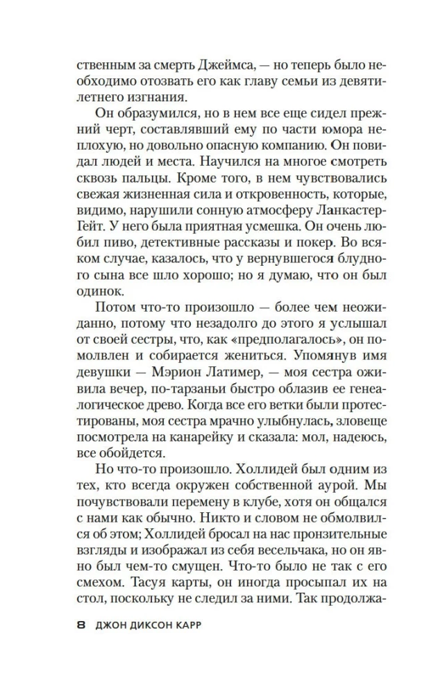 Убийства в Чумном дворе