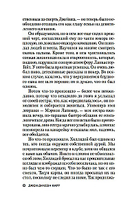 Убийства в Чумном дворе