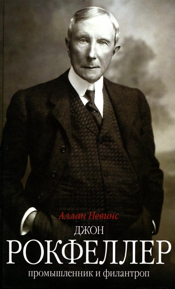 John D. Rockefeller. Tööstur ja filantroop