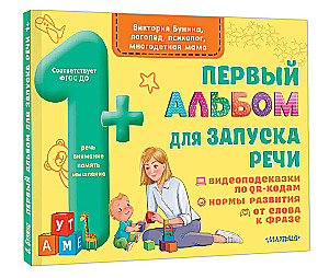 Pirmasis albumas kalbos aktyvavimui