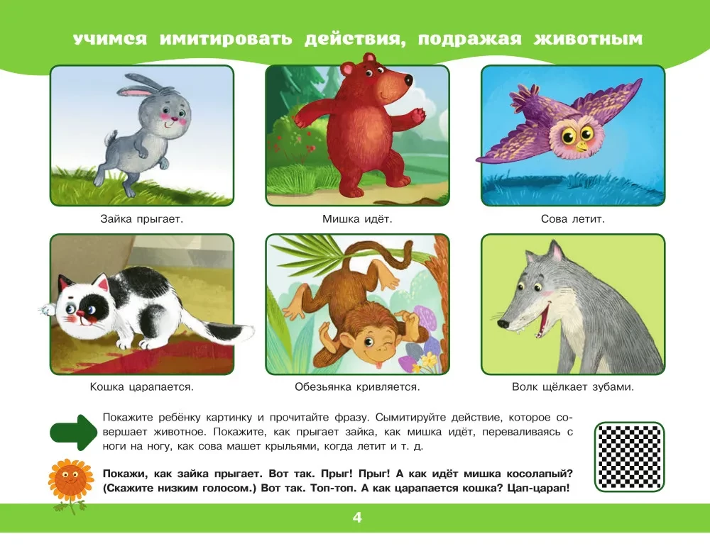 Pirmasis albumas kalbos aktyvavimui