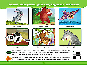 Pirmasis albumas kalbos aktyvavimui