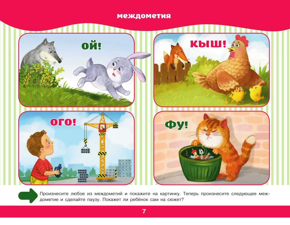 Pirmasis albumas kalbos aktyvavimui