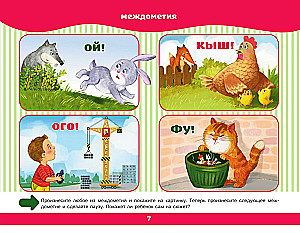Pirmasis albumas kalbos aktyvavimui