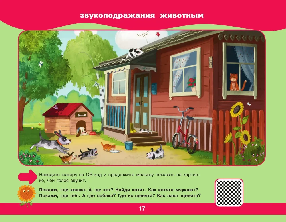 Pirmasis albumas kalbos aktyvavimui