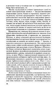 От Чернигова до Смоленска. Военная история юго-западного русского порубежья с древнейших времен до ХVII века
