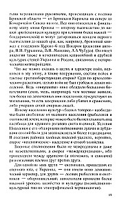 От Чернигова до Смоленска. Военная история юго-западного русского порубежья с древнейших времен до ХVII века